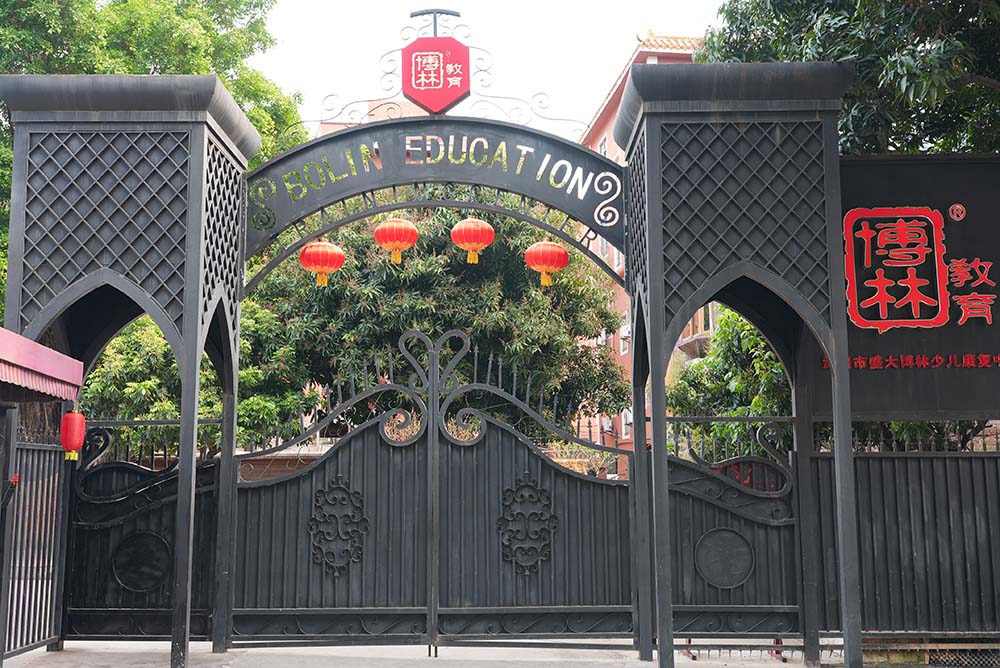 盛大博林环境展示