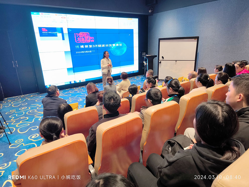 盛大博林第三十七期免费公开课