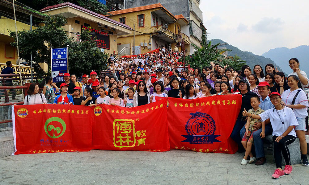 香港国际动机构建教育集团三校联欢暨教师节活动