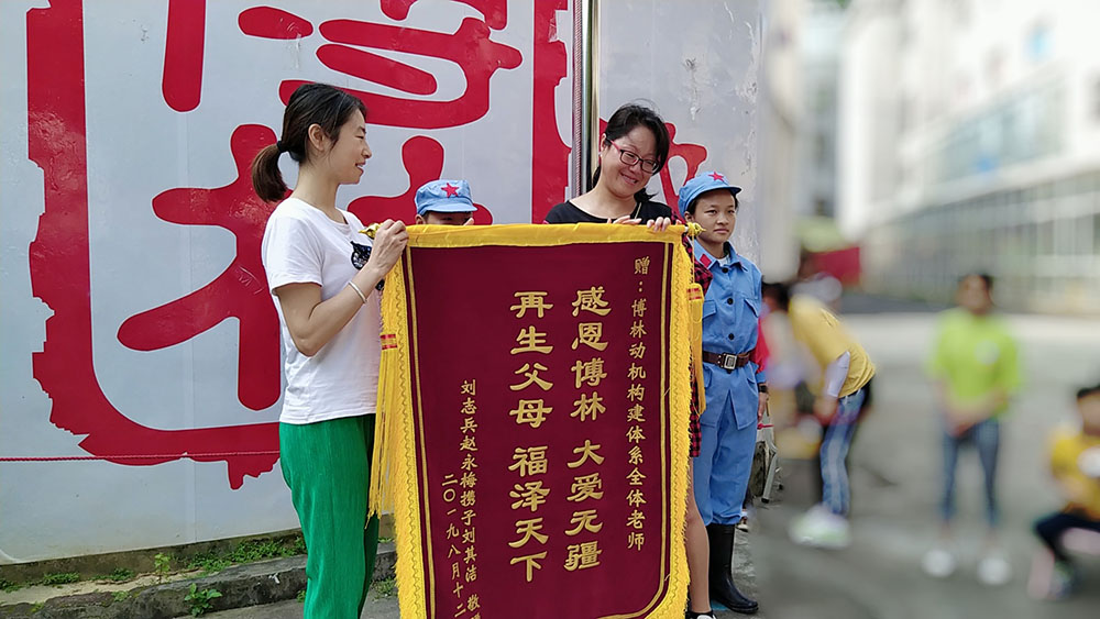 2019年家长锦旗