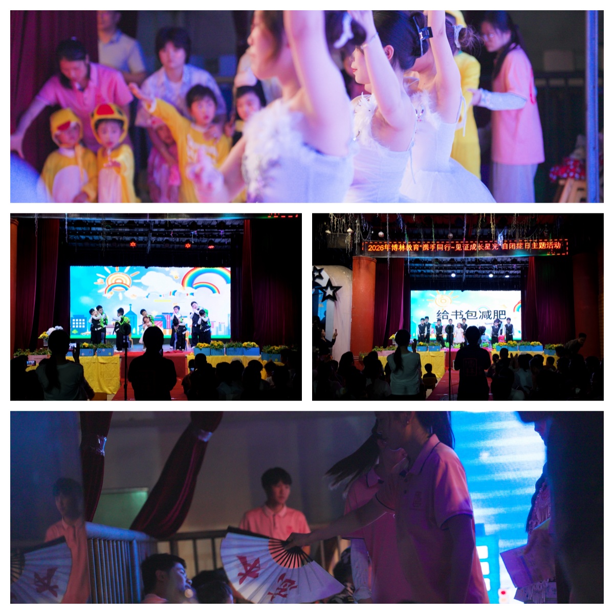 2026 世界自闭症日，博林陪星星的孩子站上人生的舞台