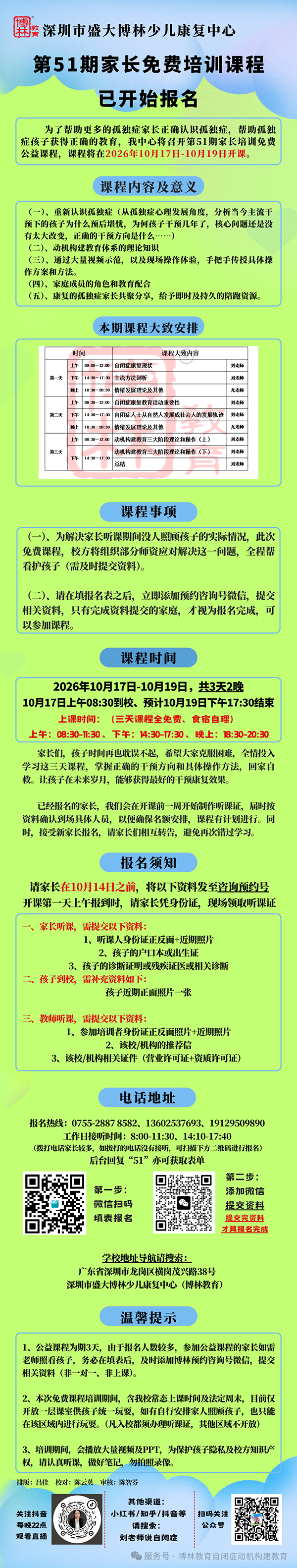 微信图片_2026-08-28_100950_310.png